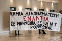 Ομάδα «Ρουβίκωνας»: Είμαστε οπλισμένοι σε διαδήλωση στα Εξάρχεια