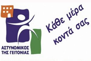 Διαφορετικοί αλλά Ίσοι