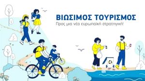Δράση νέων στο Erasmus+ στην 89η ΔΕΘ: Μοιράζονται εμπειρίες και προοπτικές