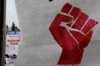 ΑΔΕΔΥ: Συλλαλητήριο ενόψει διαπραγμάτευσης για το εργασιακό