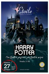 Στο θέατρο λόφου την Πέμπτη 27 Ιουνίου η ετήσια παράσταση της σχολής χορού Etoile School of Dance