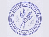 Παράσταση διαμαρτυρίας της ΕΛΜΕ Κιλκίς