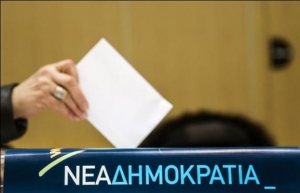 ΝΔ: Εσωκομματικές κάλπες για την ανάδειξη συνέδρων