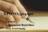 Διαδικτυακές σχέσεις