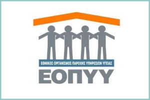 Απάτη με υπερτιμολογήσεις σε βάρος του ΕΟΠΥΥ σε Γιαννιτσά, Κιλκίς, Έβρο