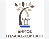 Ο Δήμος Πυλαίας – Χορτιάτη τιμά τους νέους του φοιτητές τη Δευτέρα 19/12