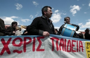 Εκπαιδευτικοί: Εμμένουν στην απόφασή τους για κινητοποιήσεις την Παρασκευή