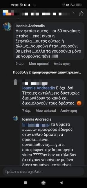 Καταγγελία για σεξιστικά σχόλια του Προέδρου της Δημοτικής Επιχείρησης Καλαμαριάς στην υπόθεση Παναγιωτόπουλου