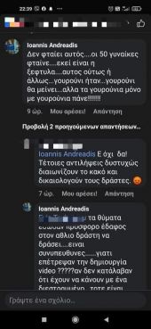 Καταγγελία για σεξιστικά σχόλια του Προέδρου της Δημοτικής Επιχείρησης Καλαμαριάς στην υπόθεση Παναγιωτόπουλου