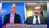 Κλινική Δοκιμή σε ΗΠΑ και Ελλάδα: Ελπίδες θεραπείας με το αντιικό remdesivir