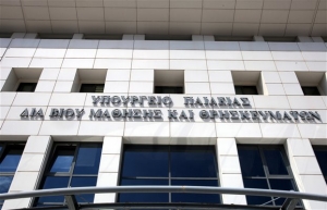 Επεισόδιο στο υπουργείο Παιδείας από μαθητές