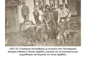 Θανάσης Βαφειάδης: «Κυνηγετικόν Παραλήρημα»