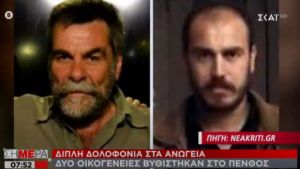 Φονικό Ανώγεια: Το όπλο που παρέδωσε η οικογένεια Ξυλούρη, η σακούλα και τα όρη