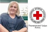 Ο Ερυθρός Σταυρός Κιλκίς ευχαριστεί την Διευθύνουσα του Νοσοκομείου Κιλκίς Αθηνά Κωλεσίδου
