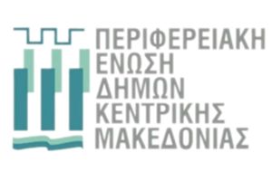 Ένωση Δήμων Κεντρικής Μακεδονίας: Να αποδοθούν άμεσα στους δήμους τα τέλη που εισπράττουν για λογαριασμό τους οι πάροχοι ρεύματος
