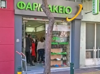 Φαρμακα Υψηλού Κόστους: αύξηση της δαπάνης με τη χορήγησή τους μόνο από ιδιωτικά φαρμακεία