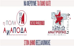 Αν. Γαζάκης: «Η διοίκηση αποφασίζει με αλαζονεία και φόβο»