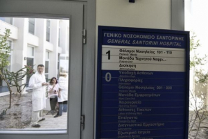 Συζήτηση για τα θέματα υγείας που απασχολούν την Σαντορίνη
