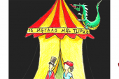 “Το μεγάλο μας τσίρκο” από την θεατρική εφηβική ομάδα της Πολιτιστικής Εκπαιδευτικών Κιλκίς
