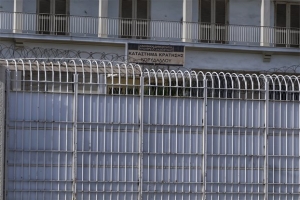 Στη διαβούλευση το προσχέδιο του νέου Σωφρονιστικού Κώδικα