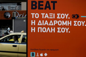 Νέα επίθεση Σπίρτζη στη Beat