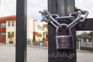 Κλειστά και τα δημοτικά σχολεία από τη Δευτέρα