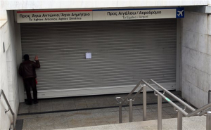 Στάση εργάσιας στο Μετρό την Τρίτη του Πάσχα
