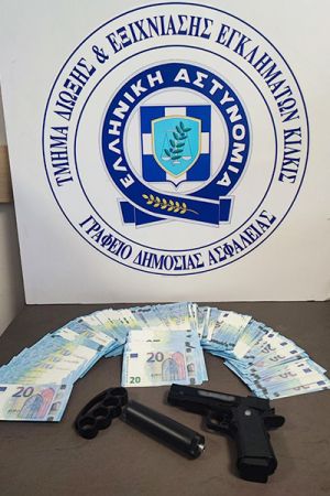Κιλκίς: Κατασχέθηκαν 723 πλαστά χαρτονομίσματα, αξίας των 20 ευρώ και όπλα