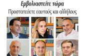 Διαβάστε το νέο πρωτοσέλιδο της Πρωινής του Κιλκίς, μοναδικής καθημερινής εφημερίδας του ν. Κιλκίς (9-6-2021)