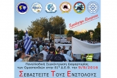 Προσκλητήριο αγώνα από τους αστυνομικούς