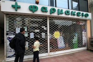 Φαρμακοποιοί: Εκτακτη συνεδρίαση τη Δευτέρα λόγω έλλειψης ρευστότητας