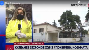 Κορωνοϊός: Προβληματίζει ο θάνατος του 35χρονου που δεν είχε υποκείμενο νόσημα