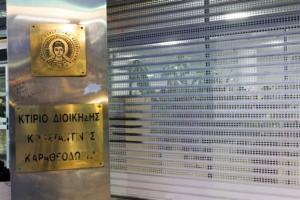 Στα είκοσι κορυφαία πανεπιστήμια Κλασικών Σπουδών το ΑΠΘ