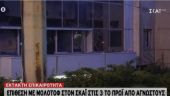 Επίθεση με μολότοφ στον ΣΚΑΪ τα ξημερώματα (ΒΙΝΤΕΟ+ΦΩΤΟ)