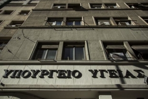 Υπ. Υγείας: Διορθωτική ανακοίνωση για τις επιχορηγήσεις