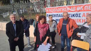 Θεσσαλονίκη: Κινητοποίηση καθηγητών ενάντια στην αξιολόγηση – «Καταστρέφουν την δημόσια εκπαίδευση» (ΒΙΝΤΕΟ &amp; ΦΩΤΟ)
