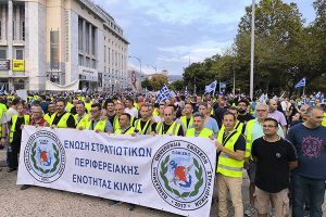 Ε.Σ.ΠΕ.Ε.Κ Κιλκίς: Συμμετοχή στην πορεία διαμαρτυρίας των Σωμάτων Ασφαλείας και των Ενόπλων Δυνάμεων