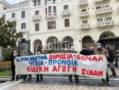Θεσσαλονίκη: Συγκέντρωση διαμαρτυρίας από ΑμεΑ – «Τα προβλήματα δεν λύνονται με μια μεγάλη φιέστα»