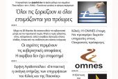 Διαβάστε το νέο πρωτοσέλιδο της Πρωινής του Κιλκίς, μοναδικής καθημερινής εφημερίδας του ν. Κιλκίς (12-3-2022)