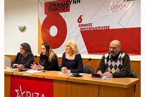 Στις ημερίδες του ΣΥΡΙΖΑ η Ειρήνη Αγαθοπούλου σε Κιλκίς, Έδεσσα, Ξάνθη και Νέα Καλλικράτεια