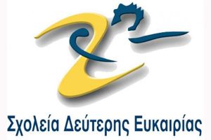 Ίδρυση Σχολείων Δεύτερης Ευκαιρίας σε Κιλκίς και Σαμοθράκη