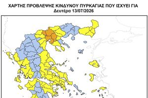 Πορτοκαλί συναγερμός για πυρκαγιά τη Δευτέρα 13/7 σε Θεσσαλονίκη και Κιλκίς