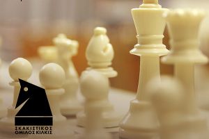 Δεύτερη θέση ανάμεσα σε 10 συλλόγους σε τουρνουά η διαδικτυακή ομάδα του Σκακιστικού Ομίλου Κιλκίς