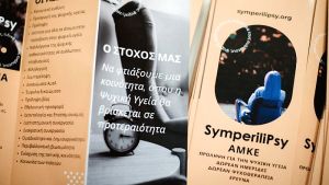 «Let Us Talk»: ένα διαδικτυακό κανάλι που προωθεί την ορατότητα των ΑμεΑ