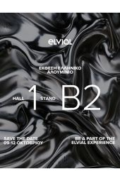 Η ELVIAL στην Έκθεση «Ελληνικό Αλουμίνιο 2025»: Τεχνολογία, καινοτομία και βιωσιμότητα στο επίκεντρο