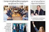 Διαβάστε το νέο πρωτοσέλιδο της Πρωινής του Κιλκίς, μοναδικής καθημερινής εφημερίδας του ν. Κιλκίς (16-10-2020)