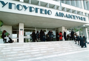 Εκκενώθηκε το Υπουργείο Δικαιοσύνης μετά από τηλεφώνημα για βόμβα