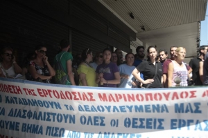 Λύση για τους εργαζόμενους της «Μαρινόπουλος» ζητά η Ομοσπονδία Ιδιωτικών Υπαλλήλων
