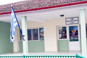 Αναστολή λειτουργίας του Νηπιαγωγείου Γρίβας