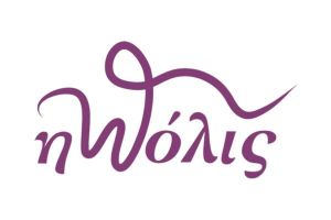 Το «πόλις» καλωσόρισε το έτος 2026 με την καθιερωμένη κοπή πίτας